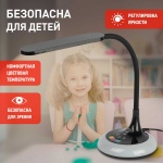 Настольная лампа ЭРА NLED-481-10W-BK Б0048592