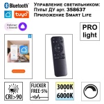 Подвесной светильник Novotech Iter Ledo 359546