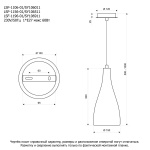 Подвесной светильник Lussole Rimini LSF-1106-01