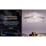Подвесной светодиодный светильник Ambrella light Traditional TR5315