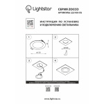 Встраиваемый светодиодный светильник Lightstar Zocco 223104-XS