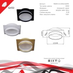 Встраиваемый светильник Reluce 53025-9.0-001LD GX53 WT