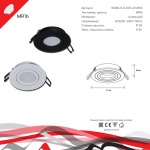 Точечный светильник Reluce Technical 16060-9.0-001LD MR16 WT