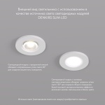 Встраиваемый светильник Denkirs Voens DK2030-WH