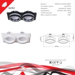 Встраиваемый светильник Reluce Technical 53003-9.0-002LD GX53 WT