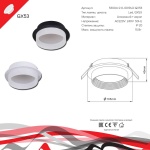 Встраиваемый светильник Reluce Technical 53004-9.0-001RLD GX53 WT