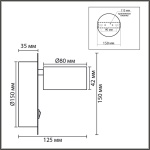 Настенный светильник Lumion COMFI 8344/1W